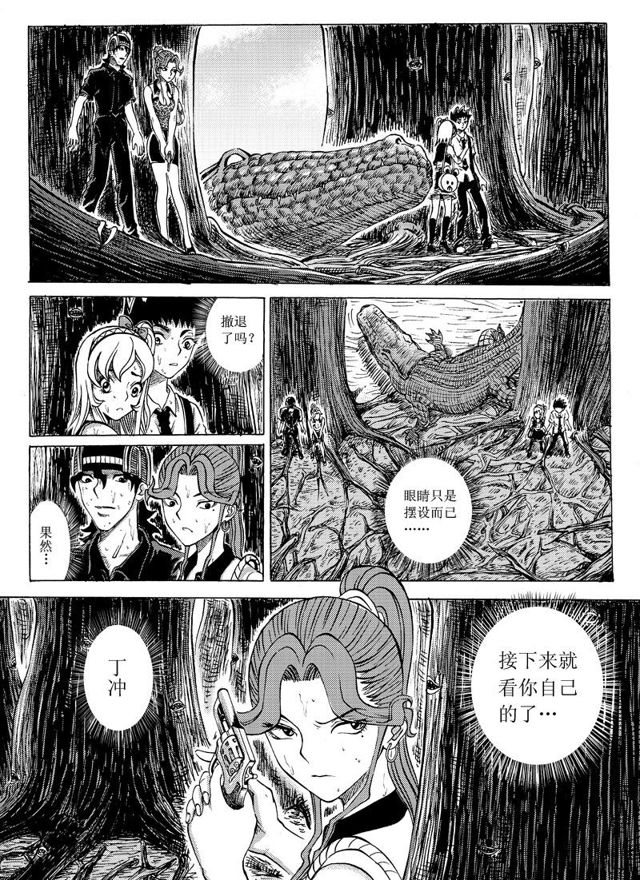 星STAR韩漫全集-017第十六话 水面危机无删减无遮挡章节图片 