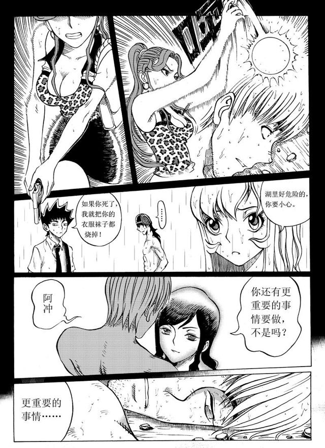星STAR韩漫全集-018第十七话 迟来的救赎无删减无遮挡章节图片 