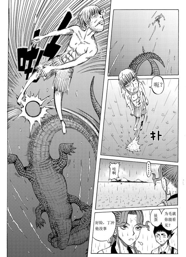 星STAR韩漫全集-018第十七话 迟来的救赎无删减无遮挡章节图片 