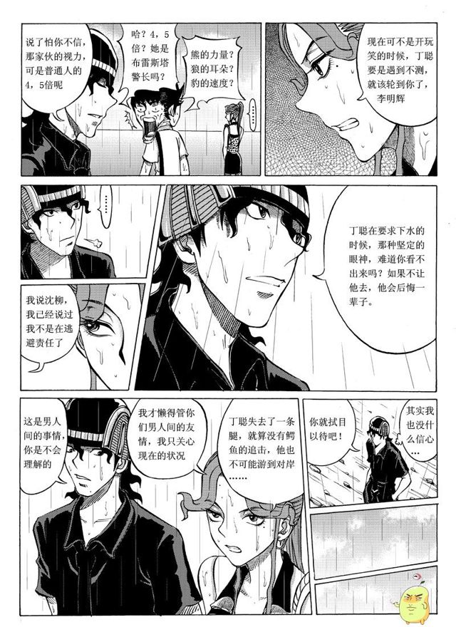 星STAR韩漫全集-018第十七话 迟来的救赎无删减无遮挡章节图片 