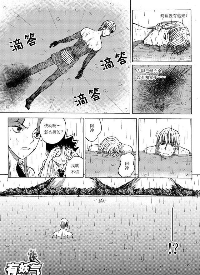 星STAR韩漫全集-018第十七话 迟来的救赎无删减无遮挡章节图片 