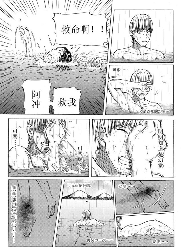 星STAR韩漫全集-018第十七话 迟来的救赎无删减无遮挡章节图片 