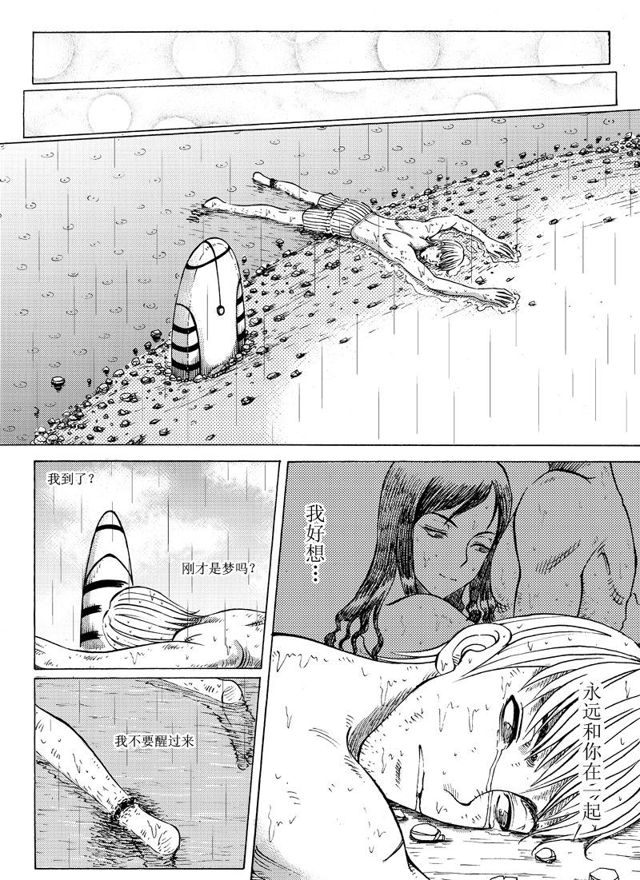 星STAR韩漫全集-018第十七话 迟来的救赎无删减无遮挡章节图片 