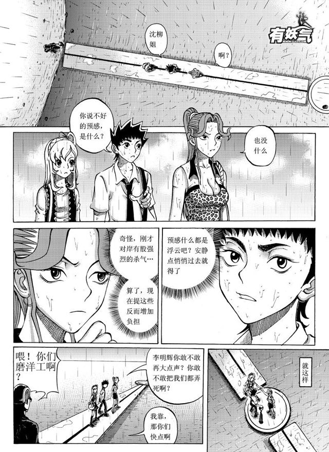 星STAR韩漫全集-019第十八话 重返禁言之湖无删减无遮挡章节图片 