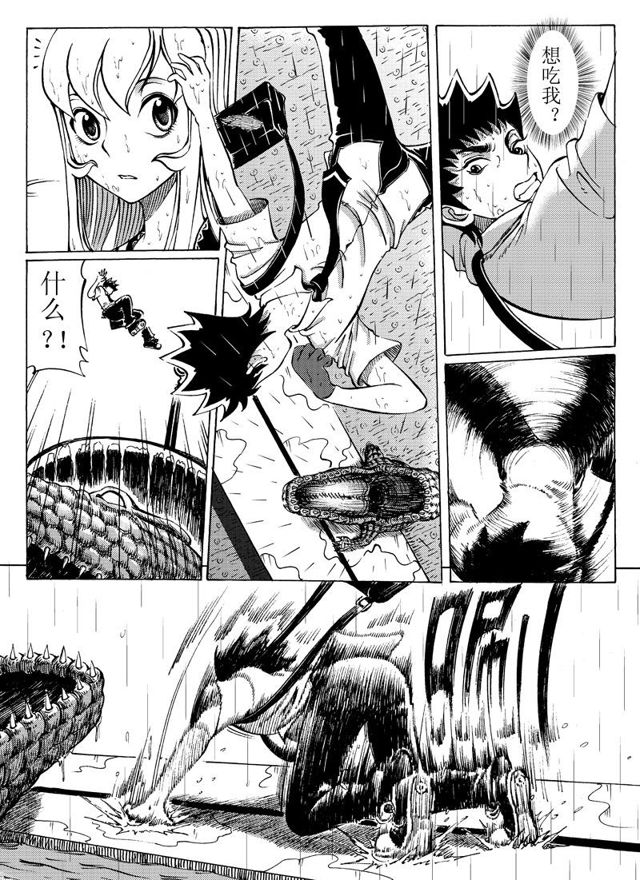 星STAR韩漫全集-020第十九话 恶有恶报无删减无遮挡章节图片 