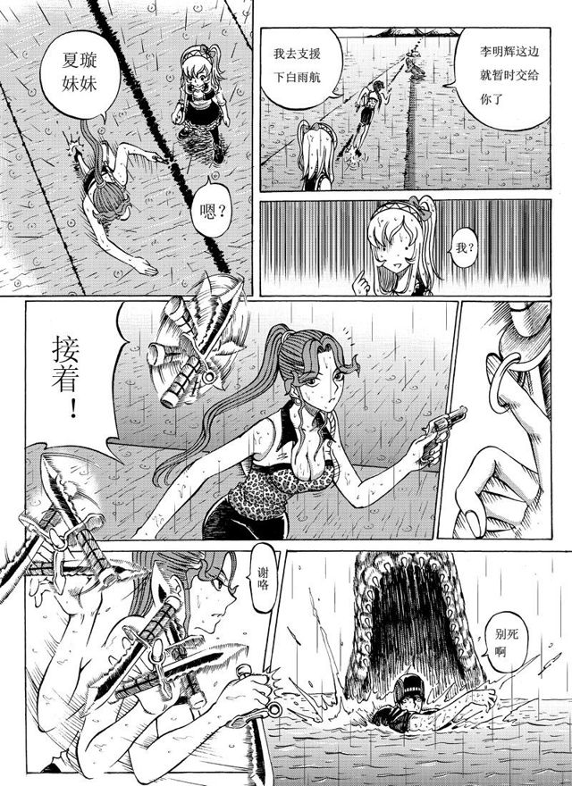 星STAR韩漫全集-020第十九话 恶有恶报无删减无遮挡章节图片 