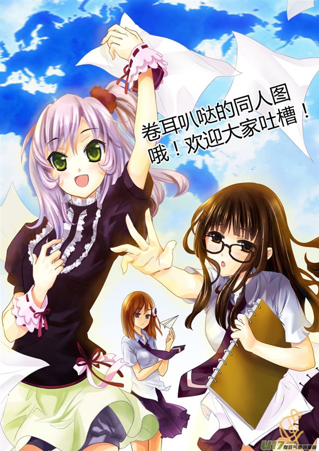 星STAR韩漫全集-028第二十七话 两亿年前的宇宙（上）无删减无遮挡章节图片 