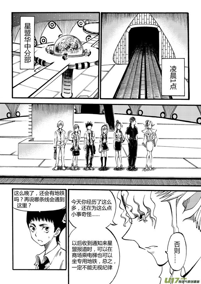 星STAR韩漫全集-031第二十八话 漫长的一天（下）无删减无遮挡章节图片 