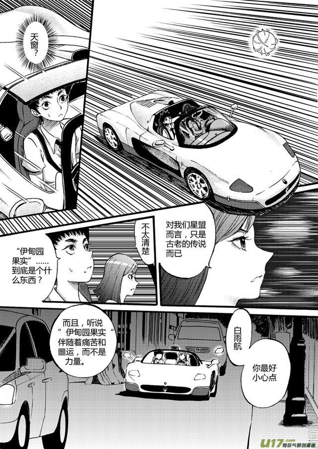 星STAR韩漫全集-031第二十八话 漫长的一天（下）无删减无遮挡章节图片 