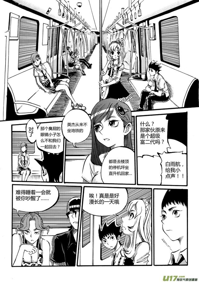 星STAR韩漫全集-031第二十八话 漫长的一天（下）无删减无遮挡章节图片 