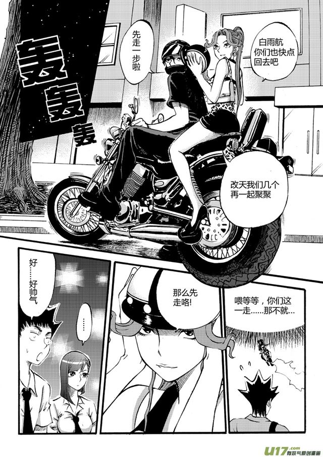 星STAR韩漫全集-031第二十八话 漫长的一天（下）无删减无遮挡章节图片 