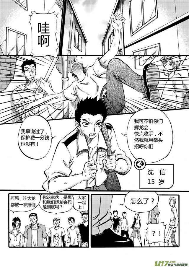 星STAR韩漫全集-番外篇 时间之外的往事（一）无删减无遮挡章节图片 