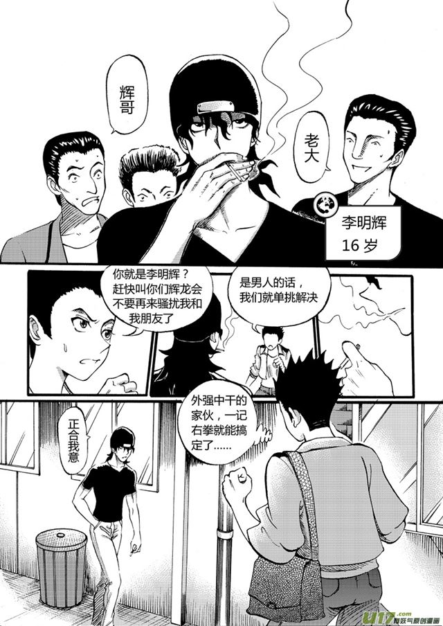 星STAR韩漫全集-番外篇 时间之外的往事（一）无删减无遮挡章节图片 