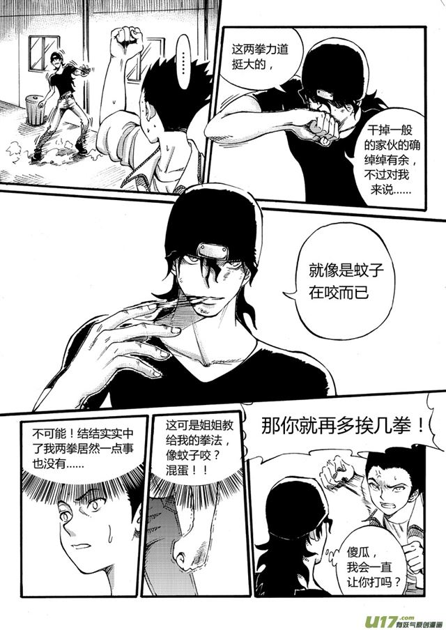 星STAR韩漫全集-番外篇 时间之外的往事（一）无删减无遮挡章节图片 