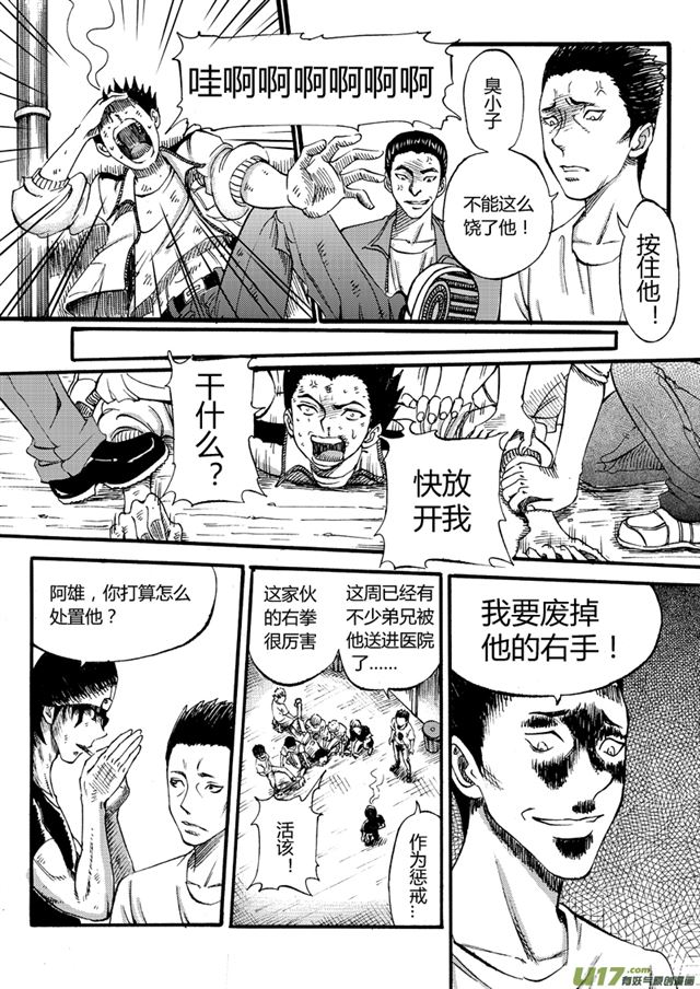星STAR韩漫全集-番外篇 时间之外的往事（一）无删减无遮挡章节图片 