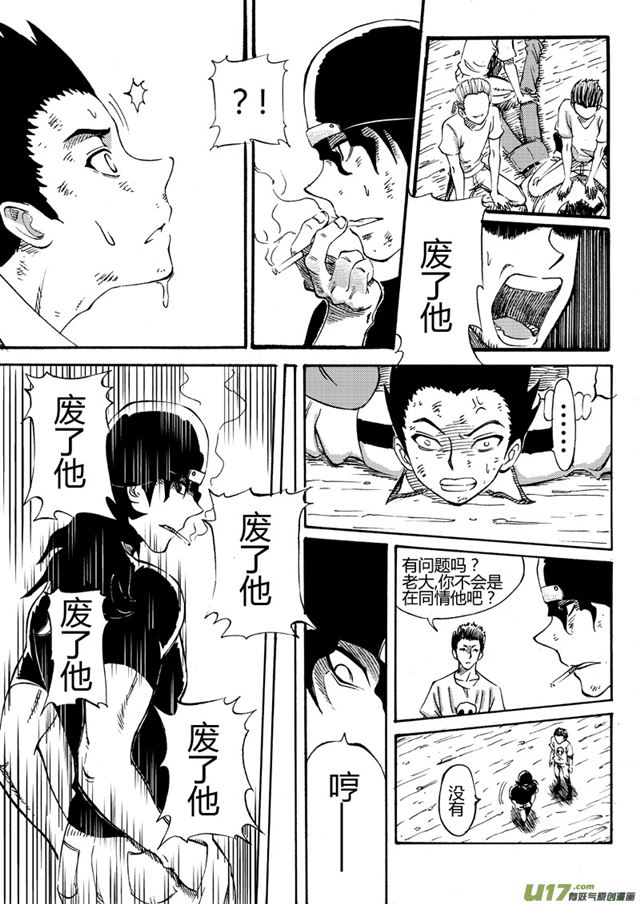 星STAR韩漫全集-番外篇 时间之外的往事（一）无删减无遮挡章节图片 
