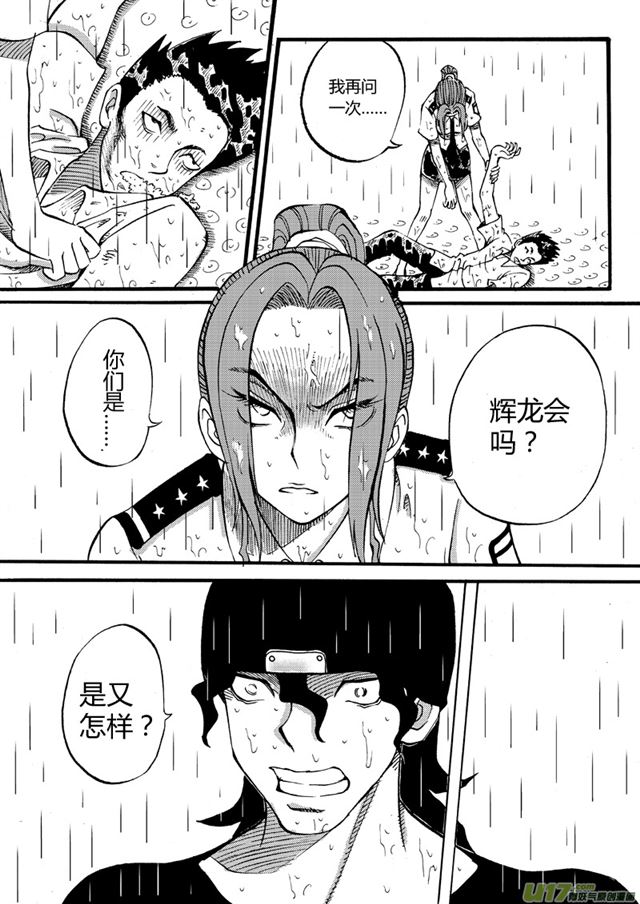 星STAR韩漫全集-番外篇 时间之外的往事（二）无删减无遮挡章节图片 