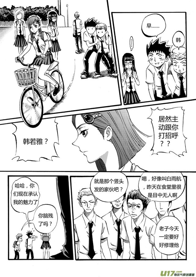 星STAR韩漫全集-032第二十九话 万松高中的早晨无删减无遮挡章节图片 