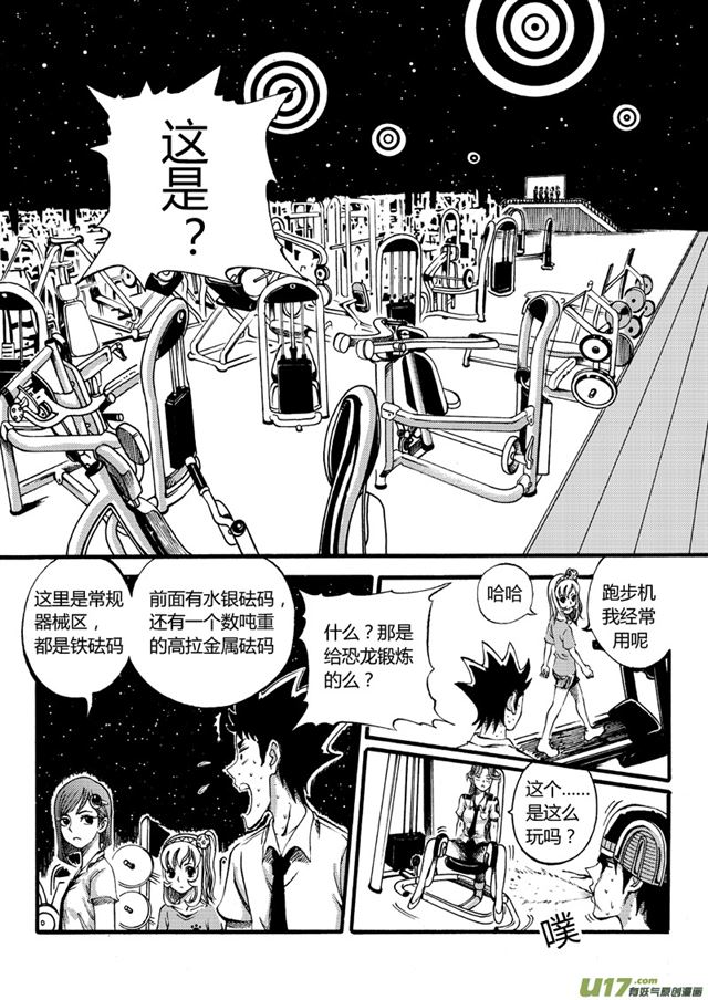 星STAR韩漫全集-033第三十话 战斗的资格（上）无删减无遮挡章节图片 