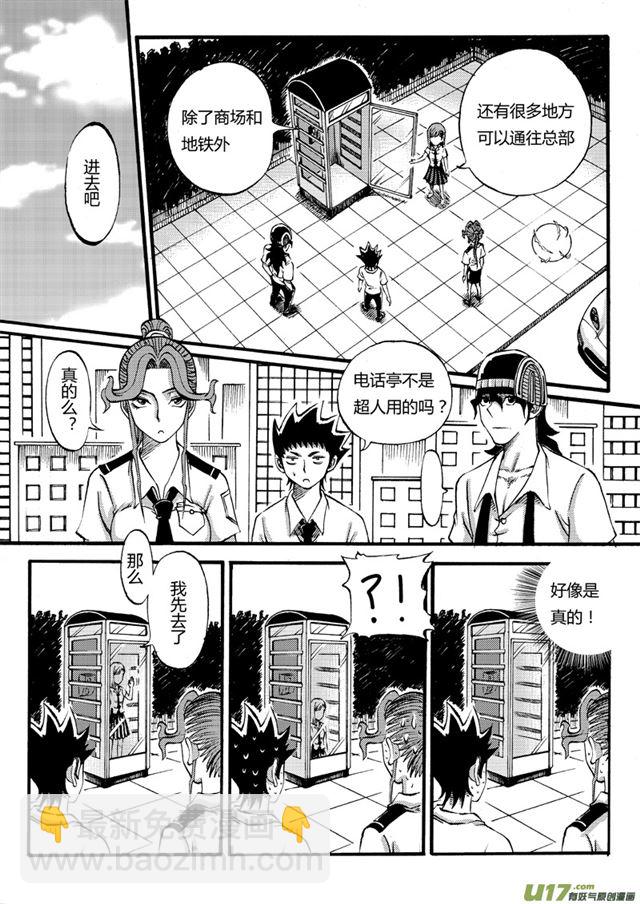 星STAR韩漫全集-033第三十话 战斗的资格（上）无删减无遮挡章节图片 