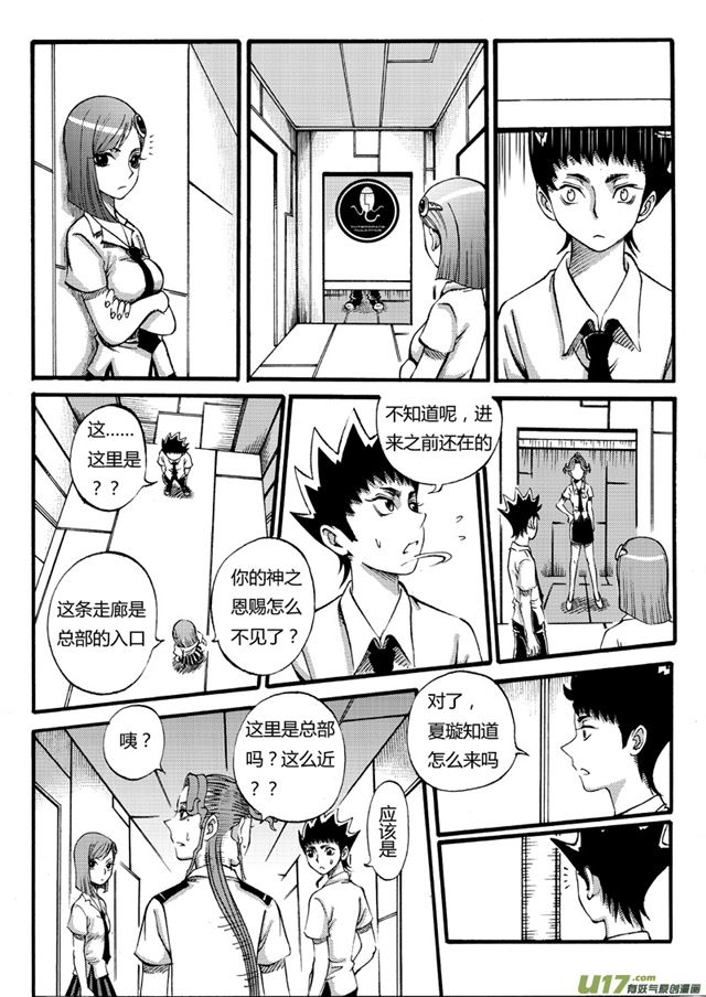星STAR韩漫全集-033第三十话 战斗的资格（上）无删减无遮挡章节图片 