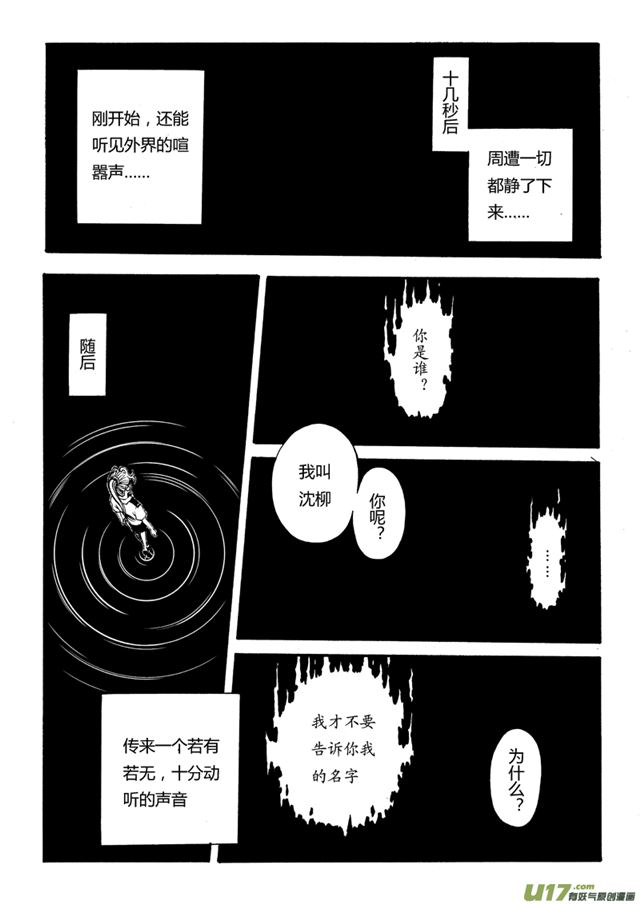 星STAR韩漫全集-034第三十话 战斗的资格（下）无删减无遮挡章节图片 