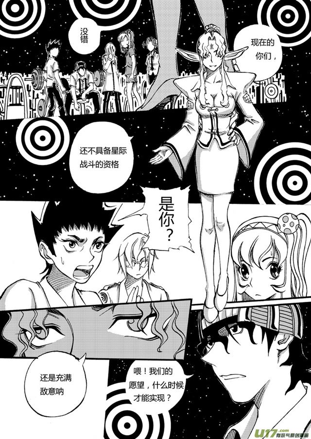 星STAR韩漫全集-034第三十话 战斗的资格（下）无删减无遮挡章节图片 