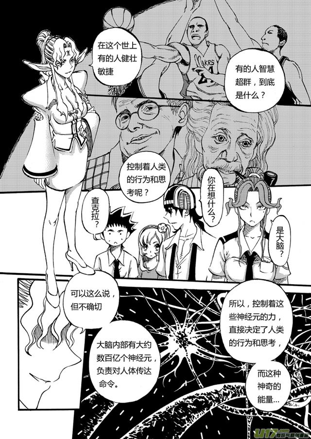 星STAR韩漫全集-034第三十话 战斗的资格（下）无删减无遮挡章节图片 