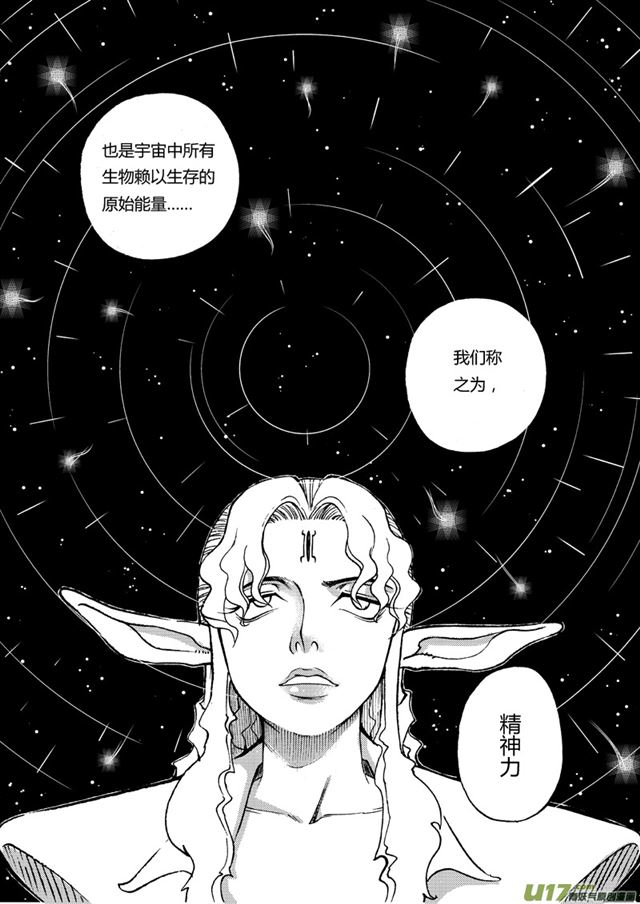 星STAR韩漫全集-034第三十话 战斗的资格（下）无删减无遮挡章节图片 