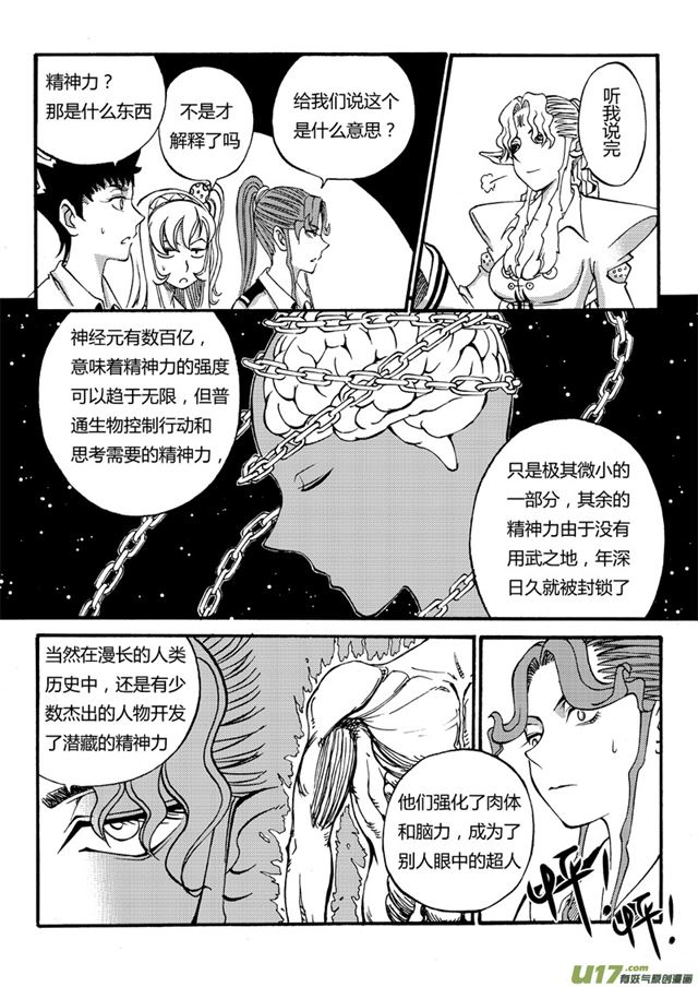 星STAR韩漫全集-034第三十话 战斗的资格（下）无删减无遮挡章节图片 