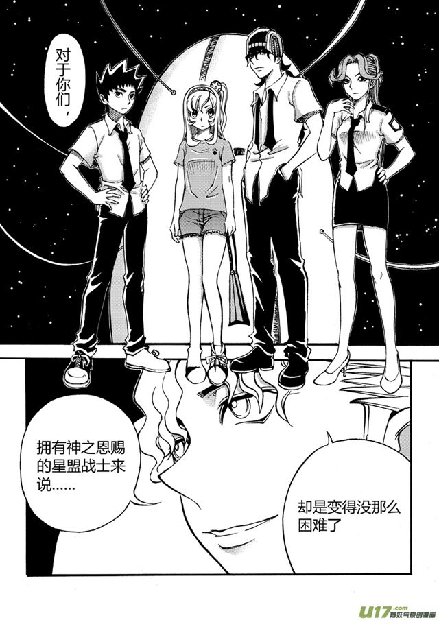 星STAR韩漫全集-034第三十话 战斗的资格（下）无删减无遮挡章节图片 