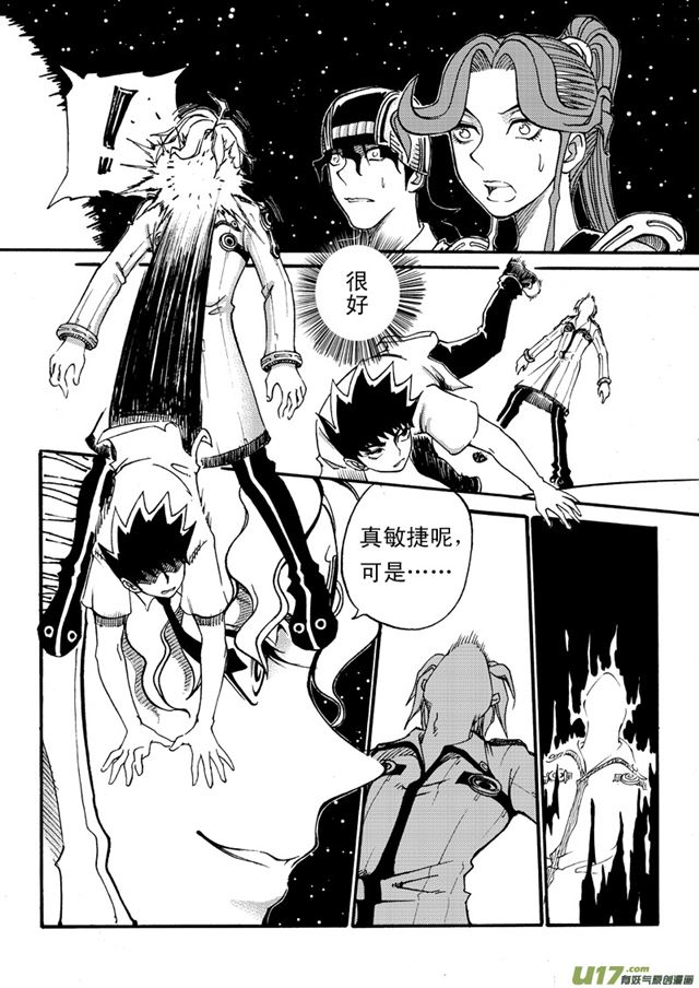 星STAR韩漫全集-036第三十二话 斑无删减无遮挡章节图片 