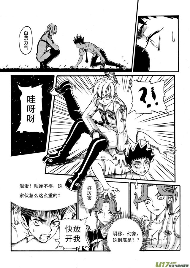 星STAR韩漫全集-036第三十二话 斑无删减无遮挡章节图片 