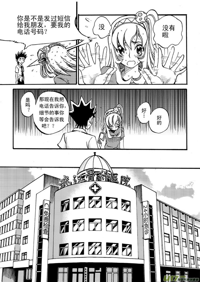 星STAR韩漫全集-036第三十二话 斑无删减无遮挡章节图片 