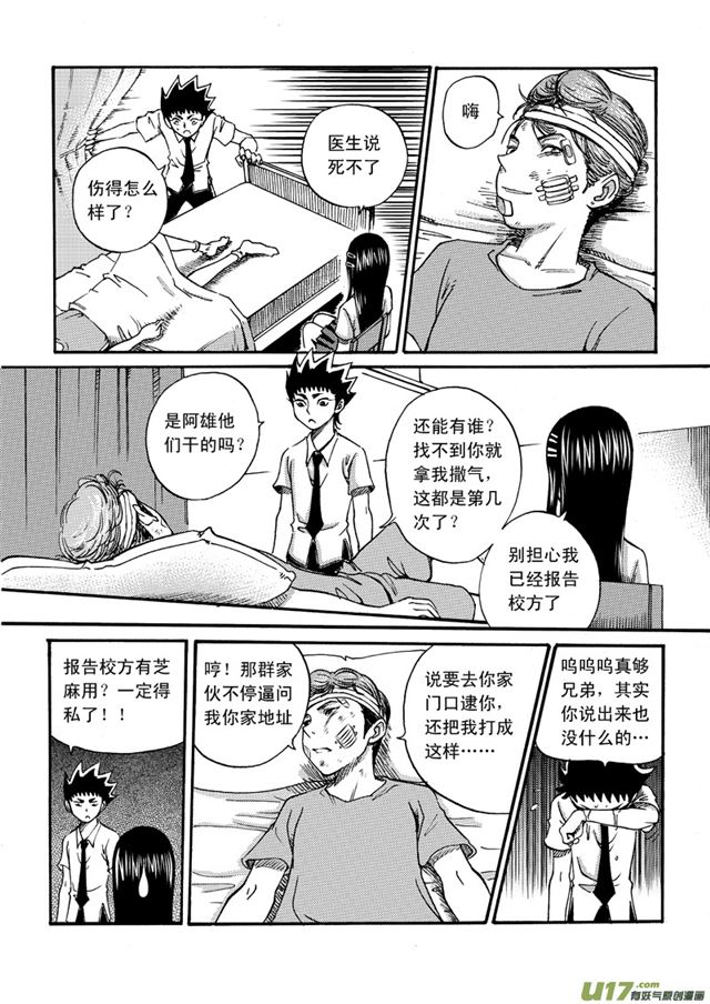 星STAR韩漫全集-036第三十二话 斑无删减无遮挡章节图片 