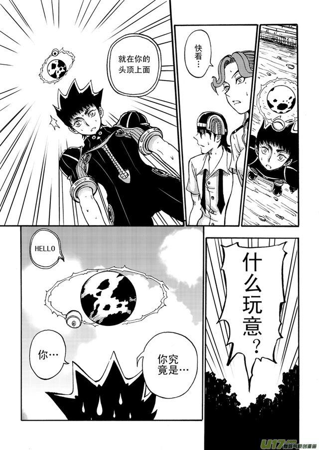 星STAR韩漫全集-040第三十五话 艾里克行星无删减无遮挡章节图片 