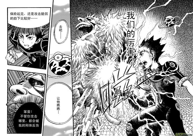 星STAR韩漫全集-041第三十六话 生物子弹无删减无遮挡章节图片 
