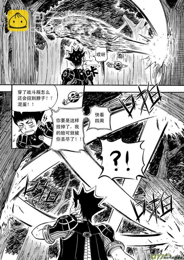 星STAR韩漫全集-041第三十六话 生物子弹无删减无遮挡章节图片 