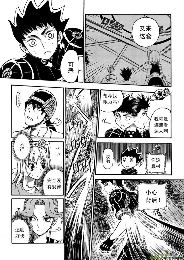 星STAR韩漫全集-041第三十六话 生物子弹无删减无遮挡章节图片 
