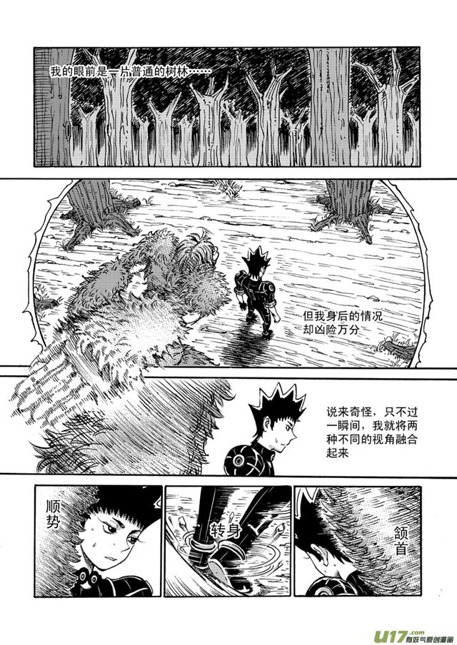 星STAR韩漫全集-042第三十七话 不速之客无删减无遮挡章节图片 