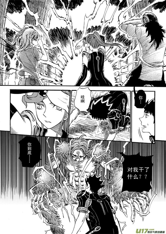 星STAR韩漫全集-042第三十七话 不速之客无删减无遮挡章节图片 