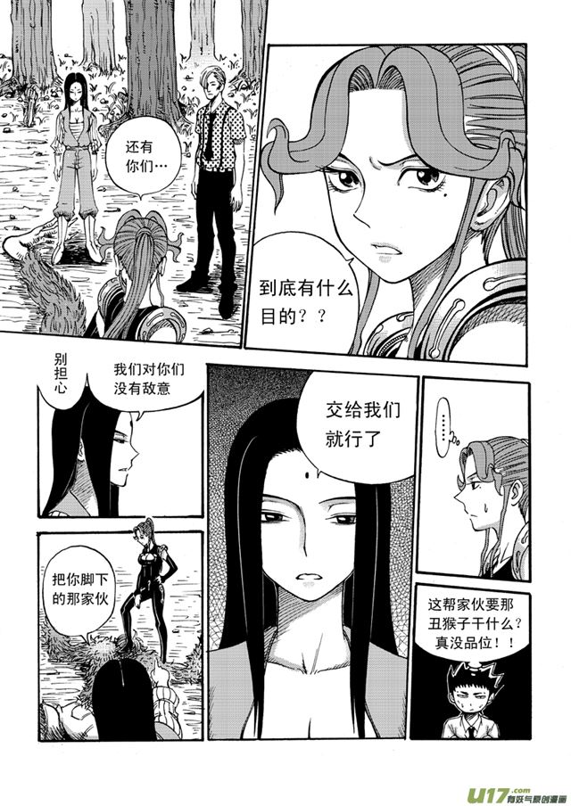 星STAR韩漫全集-043第三十八话 狼人无删减无遮挡章节图片 