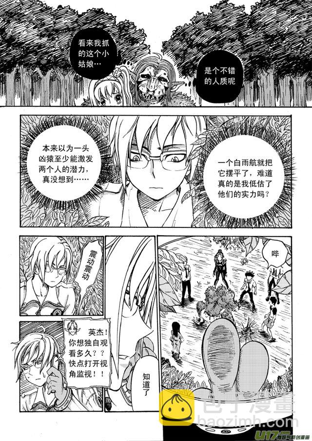 星STAR韩漫全集-043第三十八话 狼人无删减无遮挡章节图片 