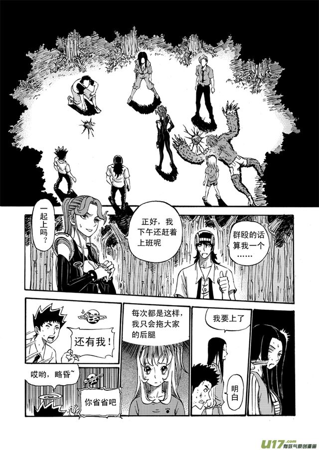 星STAR韩漫全集-044第三十九话 沈柳秀无删减无遮挡章节图片 