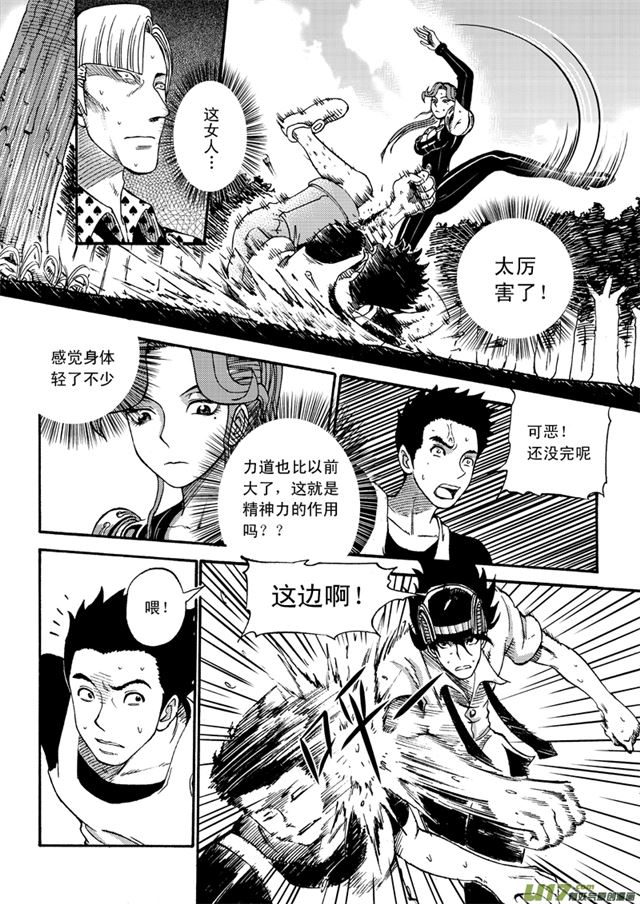 星STAR韩漫全集-044第三十九话 沈柳秀无删减无遮挡章节图片 