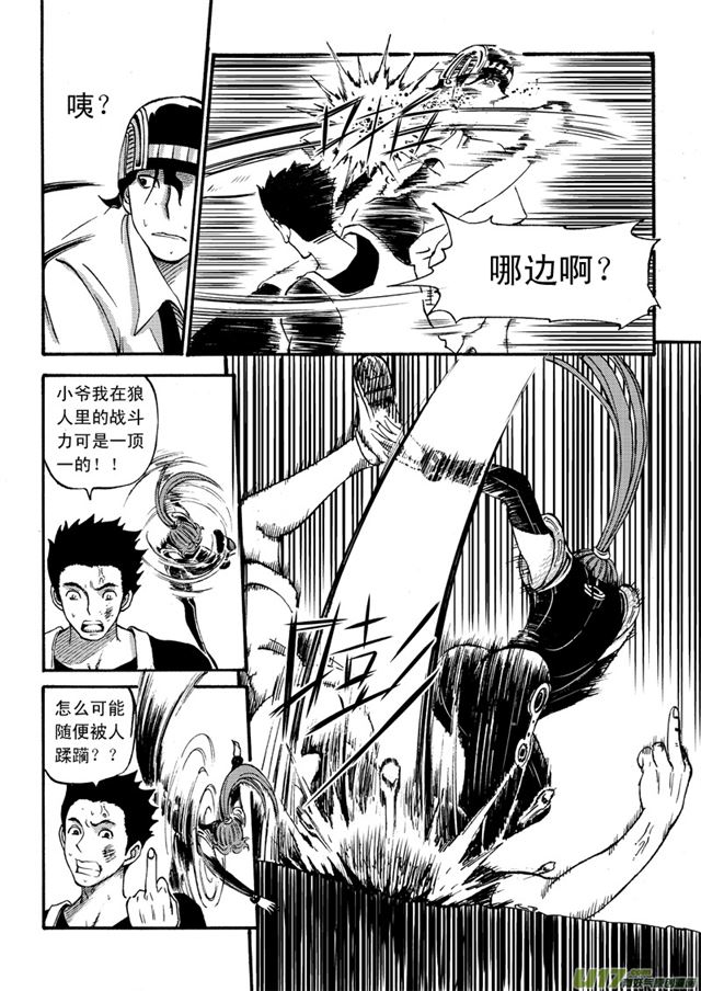 星STAR韩漫全集-044第三十九话 沈柳秀无删减无遮挡章节图片 