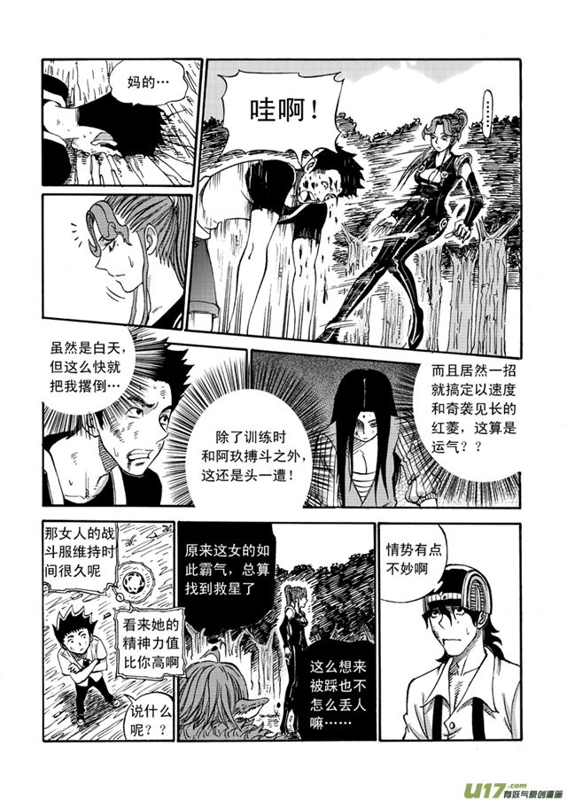 星STAR韩漫全集-044第三十九话 沈柳秀无删减无遮挡章节图片 