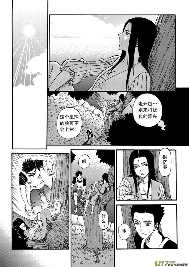 星STAR韩漫全集-045第四十话 三大禁令（上）无删减无遮挡章节图片 