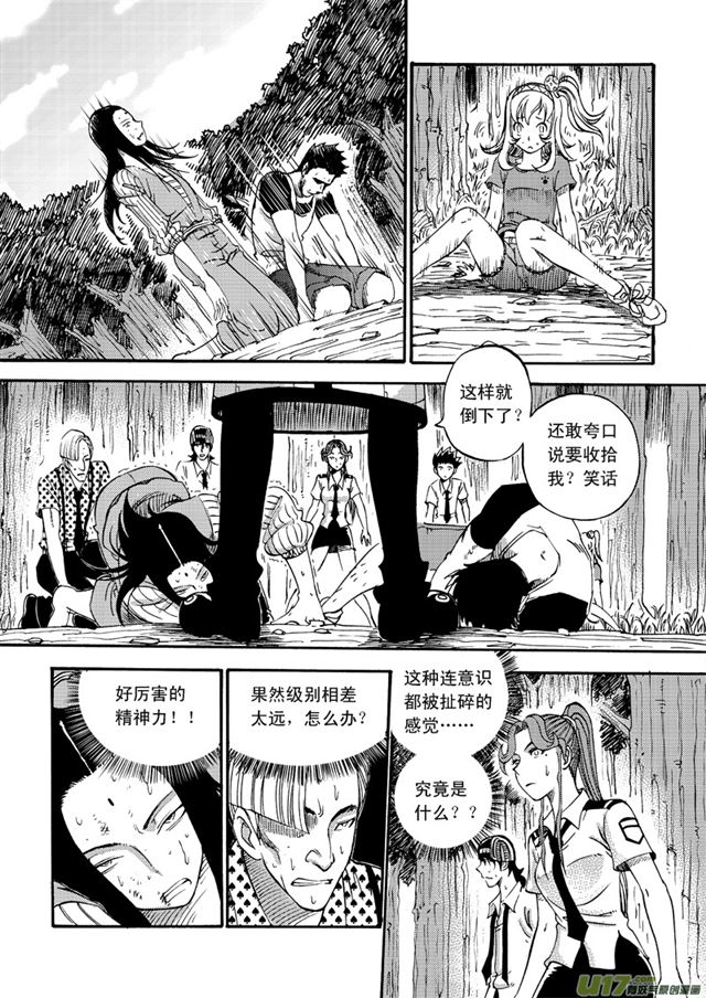 星STAR韩漫全集-046第四十话 三大禁令（下）无删减无遮挡章节图片 