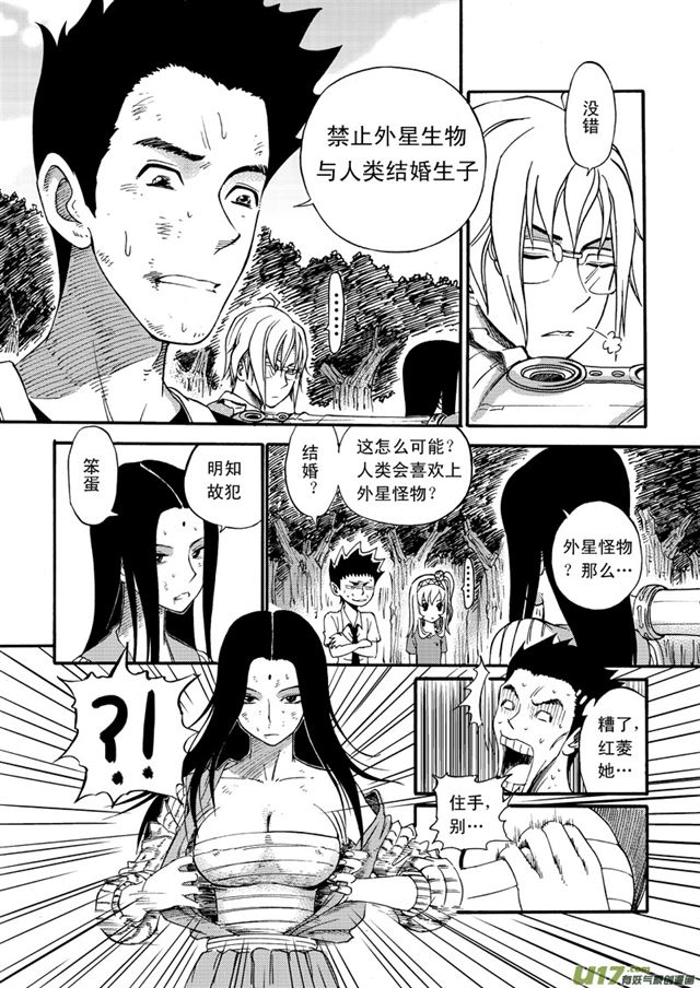 星STAR韩漫全集-046第四十话 三大禁令（下）无删减无遮挡章节图片 